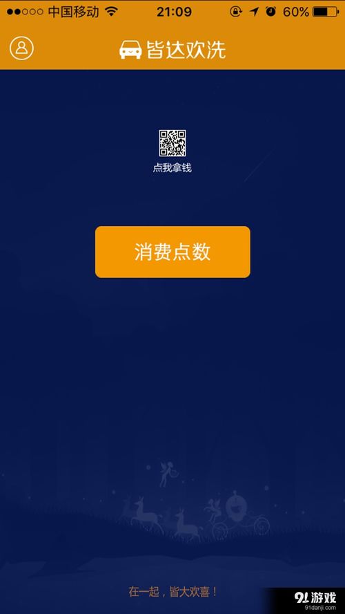 尽享轻松娱乐 皆大欢喜安卓版v2.4.1最新手机版下载指南