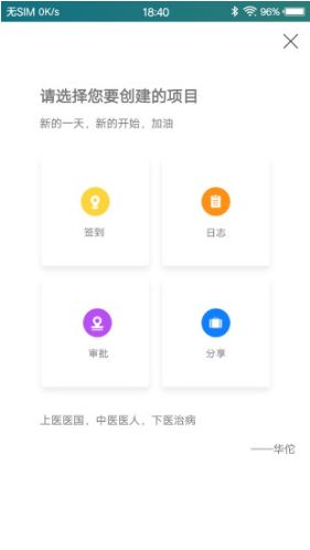 社区医生S手机版下载指南 安卓平台安全获取途径