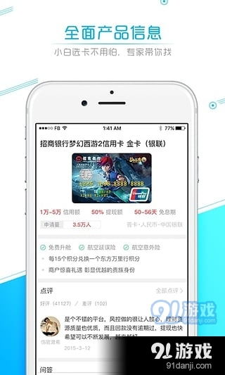 卡宝宝安卓版v3.3.0 便捷金融助手，助您轻松管理个人财务