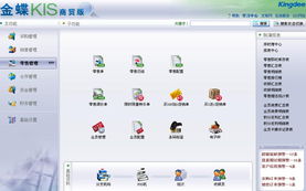 金蝶KIS商贸版3用户套装 高效商贸管理解决方案，含服务费与物理介质