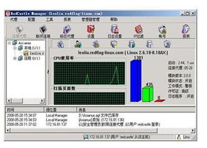 红旗Asianux Server 3安全套件 企业级应用服务器的可靠保障
