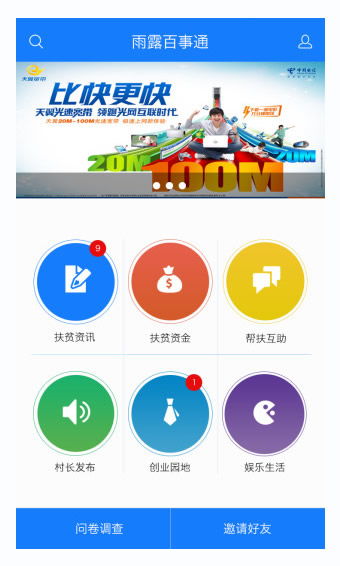 雨露百事通app安卓下载 v2.3.1最新手机版在91手游网即可获取